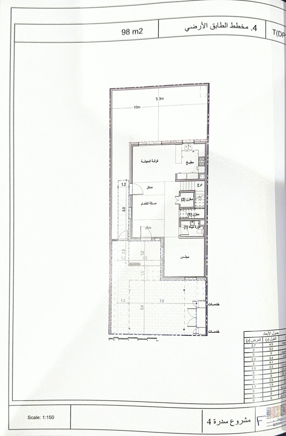 Villa for Sale with a very competitive price in Sedra (Roshn) - Phase 4A